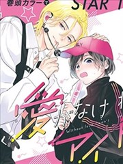武动乾坤 玄幻漫画