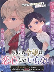大主宰 奇幻漫画